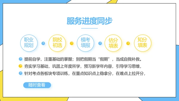 高效经验分享工作经验分享演讲分享会动态PPT模板