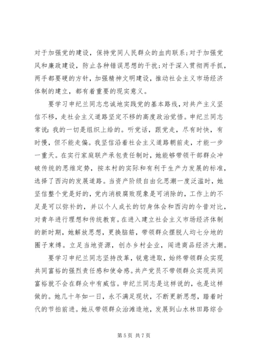 学习劳模精神心得体会范文3篇.docx