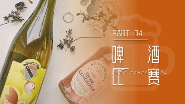 酒吧自酿啤酒文化介绍通用PPT模板