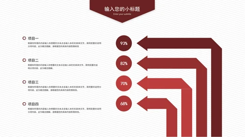 红色简约风年终汇报PPT模板