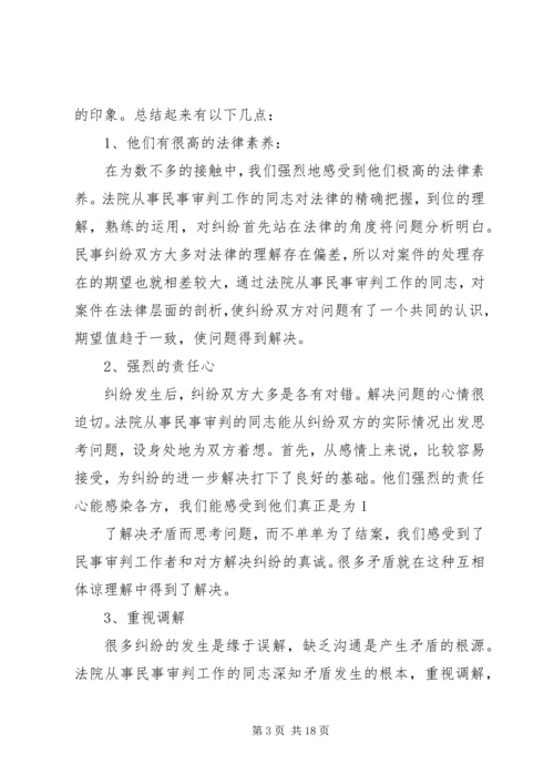 公证处对法院民事执行工作的.docx