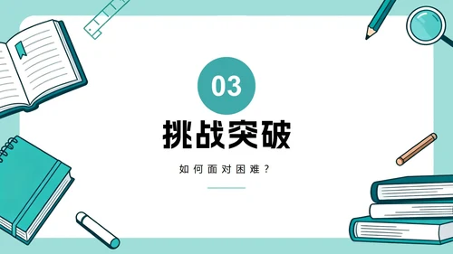 绿色清新扁平插画风课前演讲PPT模板