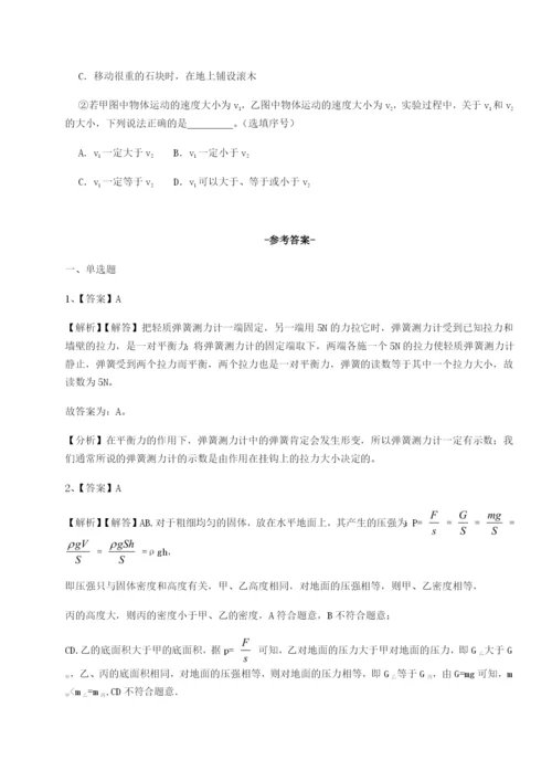 江西南昌市第五中学实验学校物理八年级下册期末考试综合测试试卷（含答案详解版）.docx