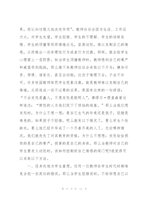 幼师实习工作心得5篇.docx