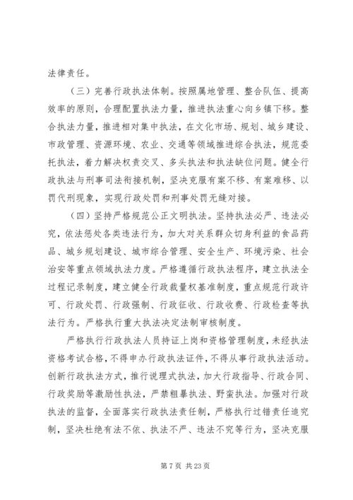 关于全面推进依法治县的意见.docx