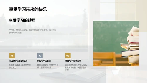 二年级学习养成