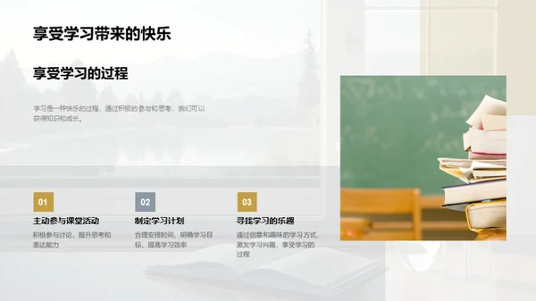 二年级学习养成