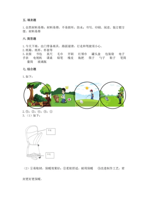 教科版二年级上册科学期末测试卷及完整答案【历年真题】.docx