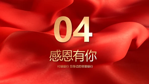 红色喜庆公司10周年庆ppt模板活动策划方案