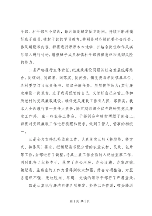 党员领导干部党风廉政建设述职报告.docx