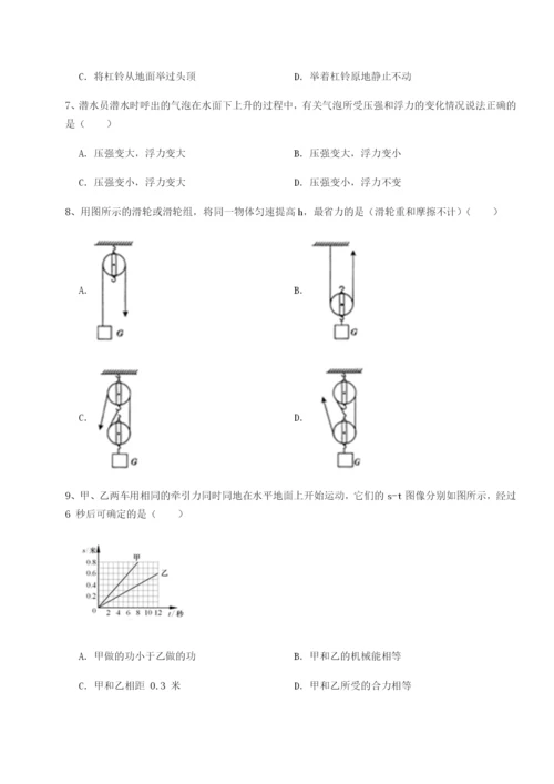 第一次月考滚动检测卷-重庆市大学城第一中学物理八年级下册期末考试定向攻克练习题（解析版）.docx