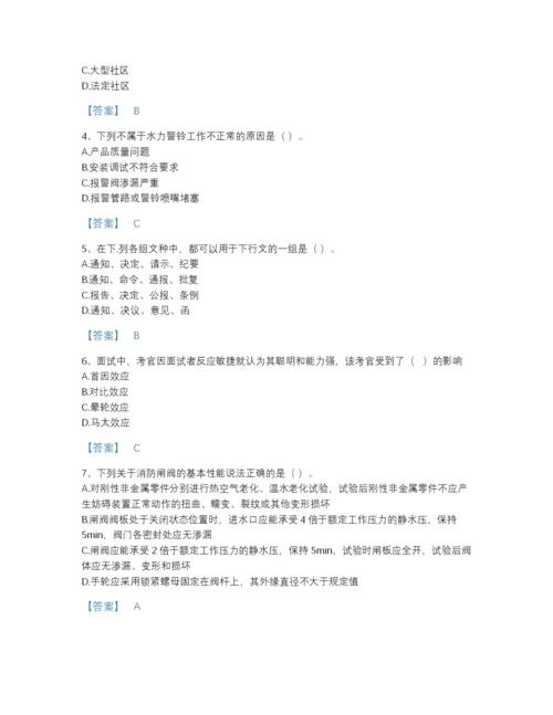 2022年安徽省军队文职人员招聘之军队文职管理学自测题库精选答案.docx