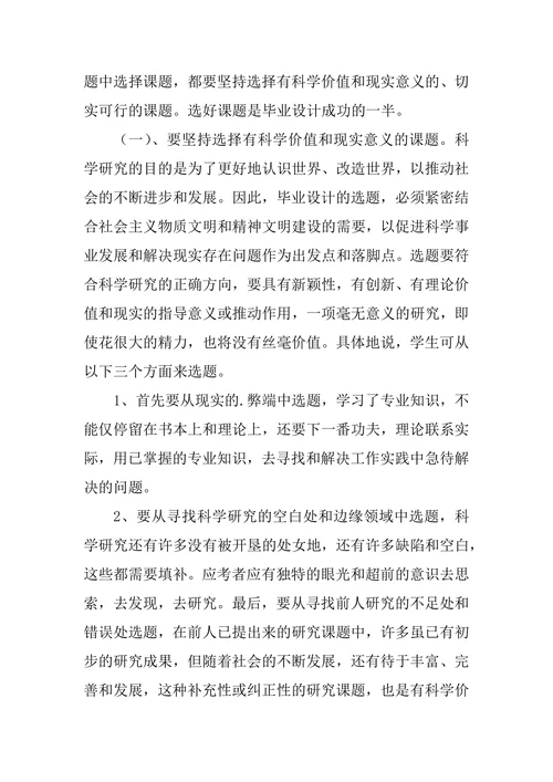 计算机专业自考毕业生如何书写