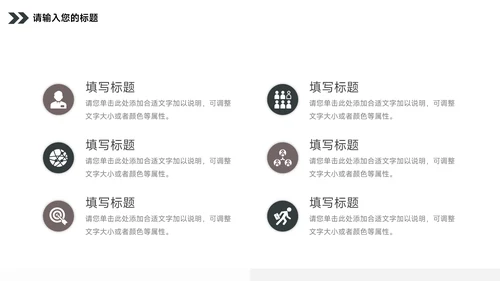 极简主义杂志风品牌营销策划PPT模板
