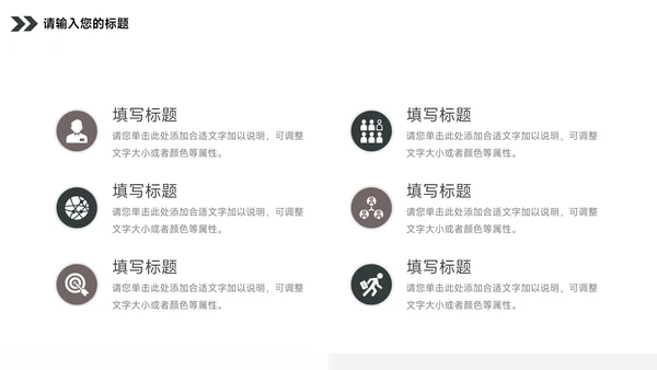 极简主义杂志风品牌营销策划PPT模板