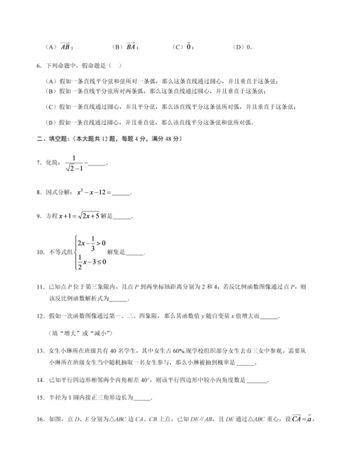 上海市黄浦区中考二模数学试题含答案.docx