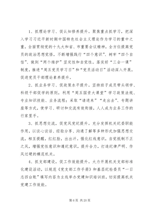 学习三深化三提升活动心得体会5篇.docx