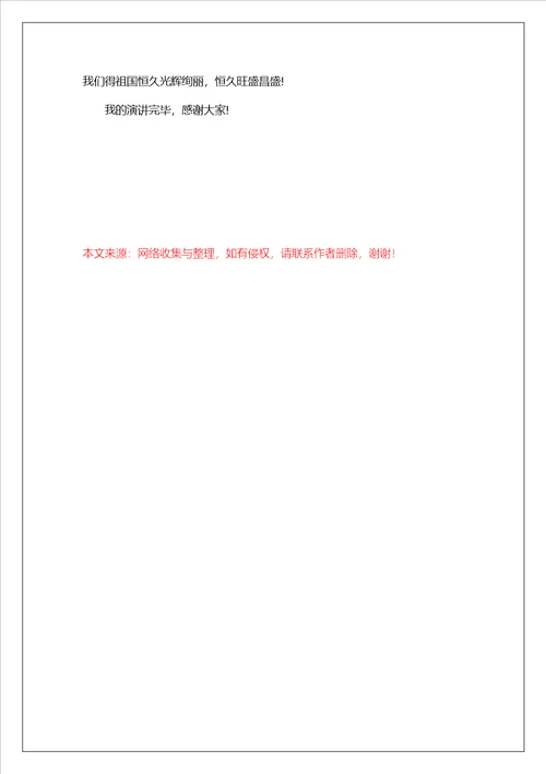 劳动节学生个人代表演讲稿600字7篇