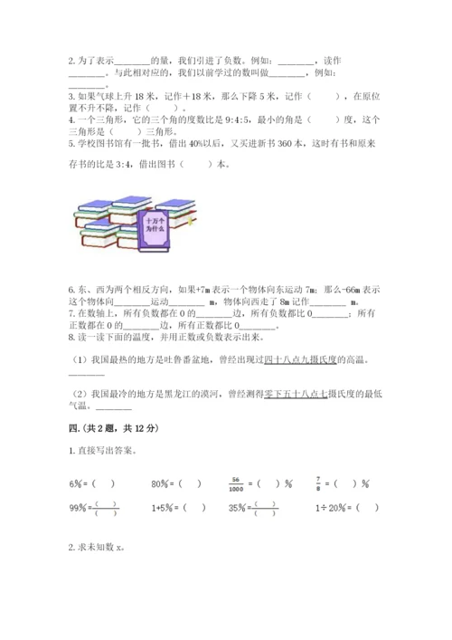 辽宁省【小升初】小升初数学试卷含答案【能力提升】.docx