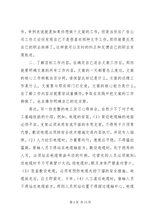 学习培训心得体会 (5).docx