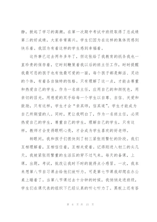 教师爱岗敬业演讲稿.docx