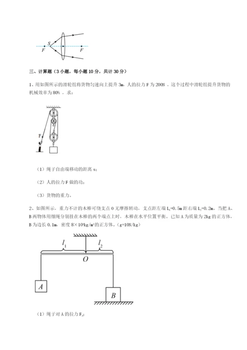 专题对点练习广东深圳市高级中学物理八年级下册期末考试定向攻克试卷（含答案详解版）.docx