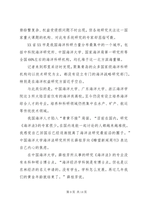 普通党员的党员意识缺失浅见.docx