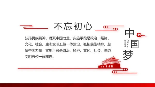 红色党建党支部年终总结述职报告学习教育PPT