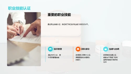 职场旅程映照