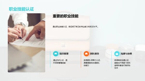职场旅程映照