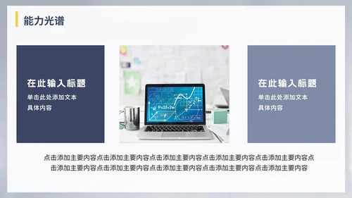 灰色简约现代求职自我简历PPT模板