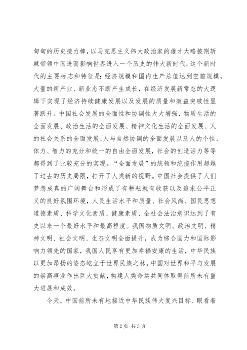 学习党的十九大会议精神心得体会.docx