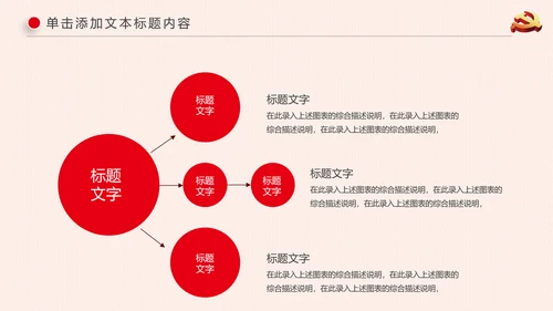 基层党建党支部党组工作总结汇报PPT