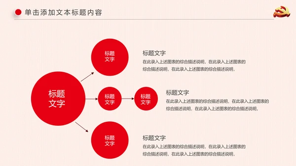 基层党建党支部党组工作总结汇报PPT