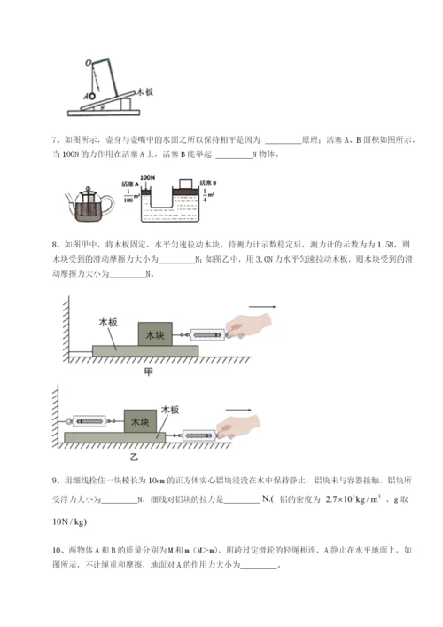 专题对点练习北京市育英中学物理八年级下册期末考试综合练习试题（解析卷）.docx