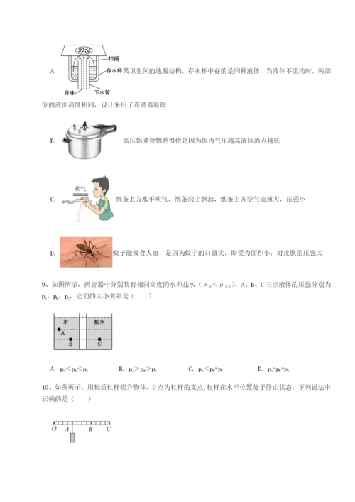 第一次月考滚动检测卷-重庆市彭水一中物理八年级下册期末考试难点解析试题（解析版）.docx
