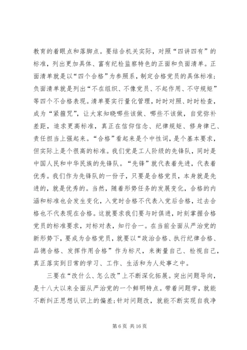 在推进两学一做学习教育常态化专题党课上的讲话.docx