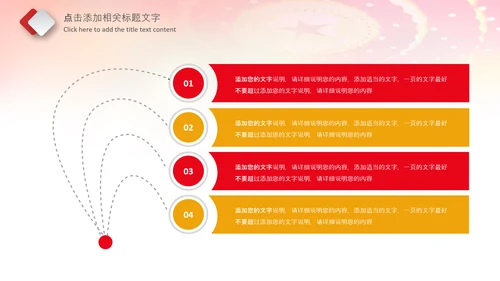 红色少先队少年先锋队红领巾PPT模板