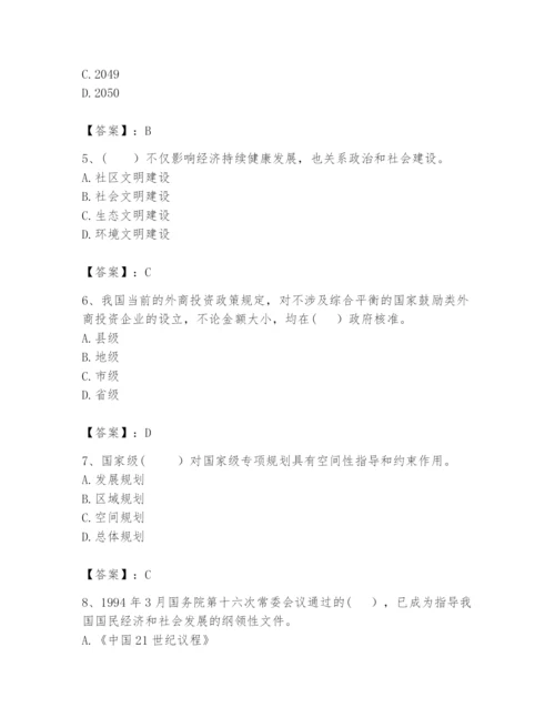 2024年咨询工程师之宏观经济政策与发展规划题库及完整答案【有一套】.docx