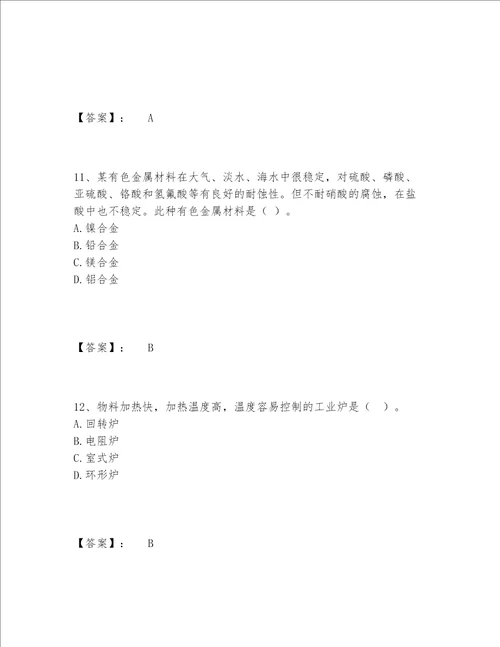 2022年一级造价师之建设工程技术与计量（安装）题库大全（原创题）