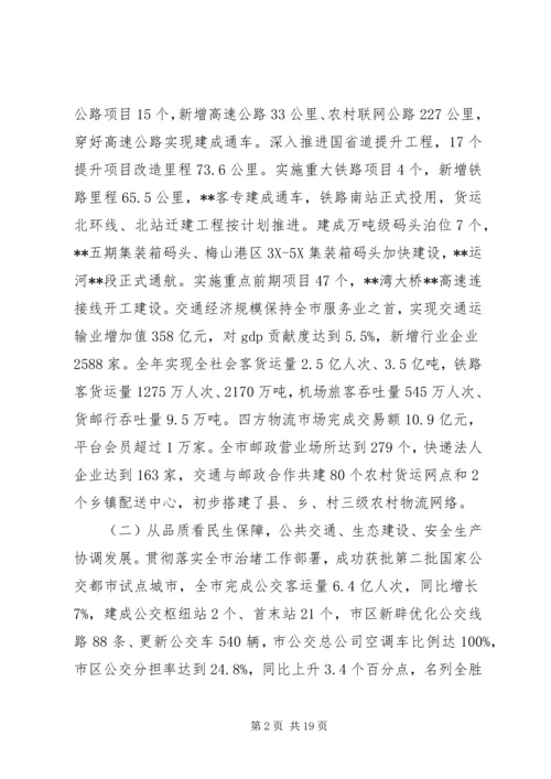 交通运输委员会全年工作总结及工作计划.docx