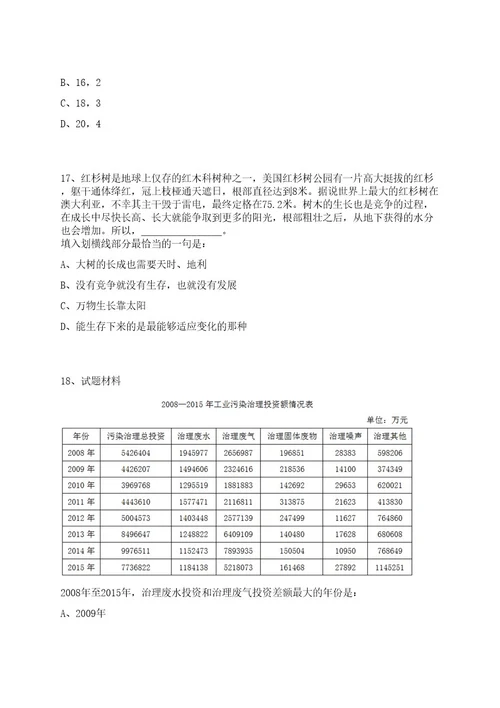 2023年06月广东广州市海珠区劳动人事争议仲裁院招考聘用雇员3人笔试历年难易错点考题荟萃附带答案详解