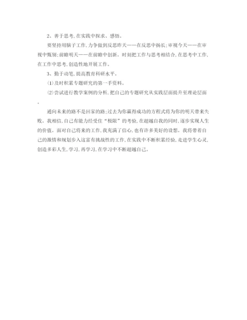精编之校本研修工作计划范文.docx