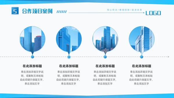 蓝色渐变简约商务风建筑见证历史品质铸就辉煌企业PPT模板公司介绍