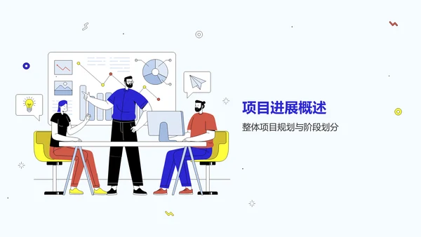 蓝色插画风小组作业汇报PPT模板