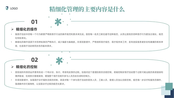 插画风绿色医院精细化管理精细化管理基础知识改革与实践