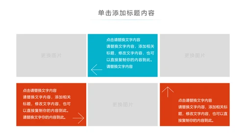 卡通儿童爱牙齿健康口腔科牙科PPT模板