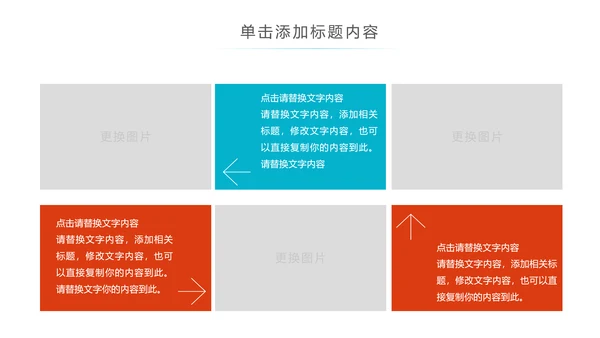 卡通儿童爱牙齿健康口腔科牙科PPT模板