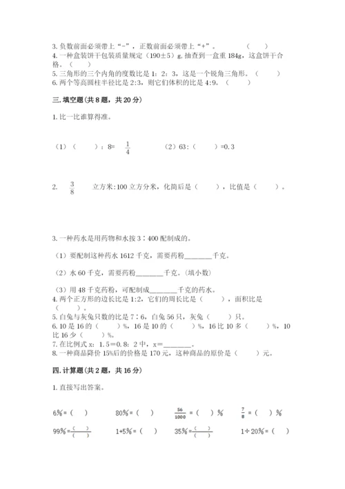 重庆市云阳县六年级下册数学期末测试卷精编.docx