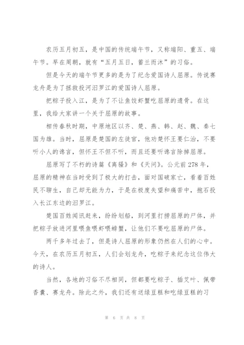 我喜欢的传统节日演讲稿范文.docx